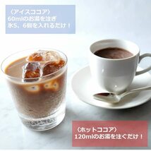 【限定販売】アペックス プレミアムココア 個包装 ガーナ産 21g (1杯分) × 20袋 お湯で溶かしてもOK！_画像6