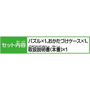 アンパンマン 天才脳はじめてのパズル 55ピース すいぞくかんの画像6