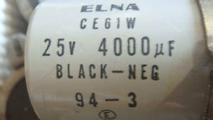 電解コンデンサー、ケミコン　25V4000μ　26本　未使用品だが、『経年品』ヤマト60サイズ