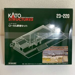 KATO 23-220【ローカル駅舎セット】イージーキット Nゲージ☆帯付き・未使用品☆