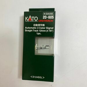 KATO 20-605【自動信号機】　ほぼ新品☆Nゲージ