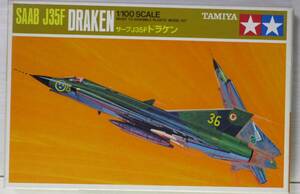 ジャンク ★ TAMIYA / タミヤ　1/100　SAAB J35F DRAKEN ★ サーブ J35F ドラケン　PA1006