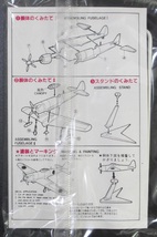 ジャンク ★ ARII / アリイ　1/144　旧日本陸軍四式戦闘機 疾風 甲型 ★ 中島 キ84 四式戦闘機　No.2　AIRCRAFT 6PCS set（ 日本機 ）_画像4