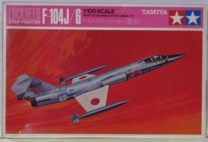 ジャンク ★ TAMIYA / タミヤ　1/100　LOCKHEED STARFIGHTER F-104 J / G ★ F-104 スターファイター（ 栄光 ） PA1008