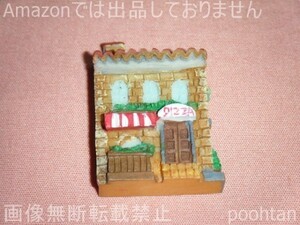 明治乳業 カフェフレッソ オリジナル 小さな街コレクション 2 ピザ屋