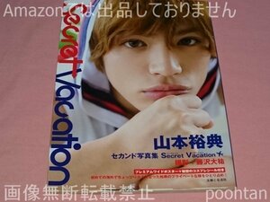 山本裕典 2nd セカンド 写真集 Secret Vacation ポスター シール付き