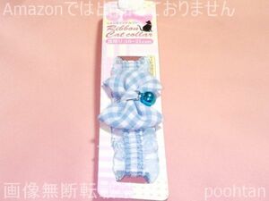  ribbon cat color check cat ribbon color 3S blue weight 3kg till neck around 16cm~21cm