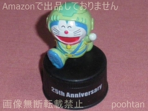 #セブンイレブン ドラえもん 映画25周年 特製ボトルキャップ 20 のび太の宇宙漂流記