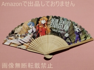 月刊少年エース 2007年8月号特別付録 新世紀エヴァンゲリオン 特製扇子