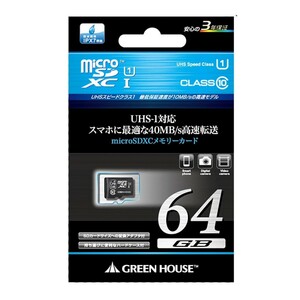 microSDXC64GB GREEN HOUSE GH-SDMRXCUB64G 【1円スタート出品・新品・送料無料】