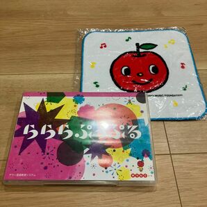 DVD ヤマハ らららぷっぷる 赤りんごコース　ぷっぷるハンドタオルつき