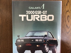 三菱 ギャラン ラムダ 2000GSR 2000GT ターボ カタログ