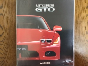 三菱 GTO カタログ 1997年8月現在