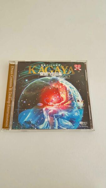 永久保存版 KAGAYA 壁紙作品集 CD ROM
