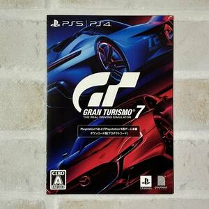 【即日対応】 PS5/PS4用 GRAN TURISMO 7 グランツーリスモ7 ダウンロード版 DL版 プロダクトコード