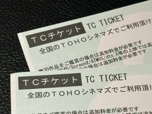 即決２枚◆ＴＣチケット◆TOHOシネマズ◆送料無料