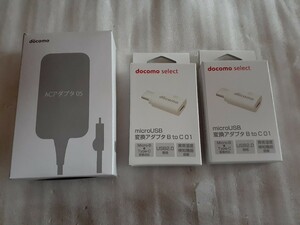 送料無料 未使用 ◆ docomo 純正 富士通 ACアダプタ 05 & microUSB 変換アダプタ B to C 01 ×2個 ◆ドコモ 充電器 ACアダプター 急速充電