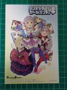 アイドルマスター シンデレラガールズ劇場　3巻特典イラストカード　非売品　A25