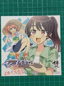 くちべた食堂　3巻アニメイト特典複製ミニ色紙イラストカード　梵辛 非売品