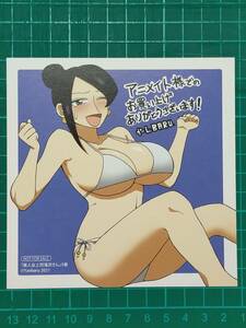 美人女上司滝沢さん 5巻アニメイト特典複製ミニ色紙イラストカード　やんBARU　非売品　