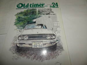 ◆◆オールド・タイマー No.24 創刊24号◆ベレット　レビン　キャロル　セルボ◆旧車 クラシックカー◆Old-timer◆◆