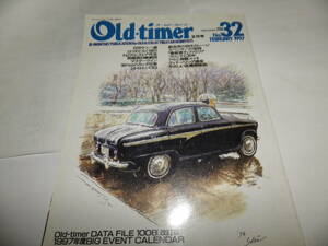 ◆◆オールド・タイマー No.32 創刊32号◆Ｂ１０サニー　シトロエンＧＳ　フロンテ◆旧車 クラシックカー◆Old-timer◆◆