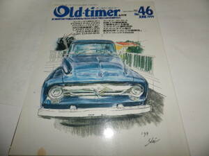 ◆◆オールド・タイマー No.46 創刊46号◆コンテッサ　ランチアストラトス　ランドローバー◆旧車 クラシックカー◆Old-timer◆◆