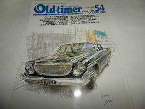 ◆◆オールド・タイマー No.54 創刊54号◆フェローバギー　ローレル　アルファロメオジュニア◆旧車 クラシックカー◆Old-timer◆◆