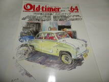 ◆◆オールド・タイマー No.64 創刊64号◆究極タッチアップ　ホンダＳ６００　スバルＲ－２◆旧車 クラシックカー◆Old-timer◆◆_画像1