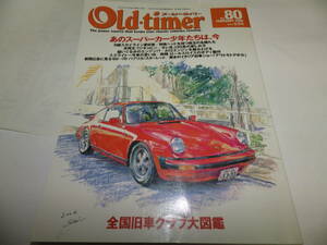 ◆◆オールド・タイマー No.80 創刊80号◆スカイライン　フジキャビン　パブリカスターレット◆旧車 クラシックカー◆Old-timer◆◆