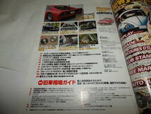 ◆◆オールド・タイマー No.92 創刊92号◆ボルボ１２２Ｓ　スーパーカー　旧車相場ガイド◆旧車 クラシックカー◆Old-timer◆◆_画像2