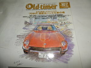 ◆◆オールド・タイマー No.107 創刊107号◆70年国産左ハンドル車　コルト１２００　軍用ジープ◆旧車 クラシックカー◆Old-timer◆◆