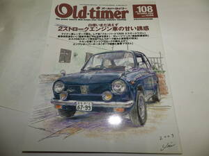 ◆◆オールド・タイマー No.108 創刊108号◆2ストロークエンジン車 スバルＲ－２ ブルーバードワゴン◆旧車 クラシックカー◆Old-timer◆◆