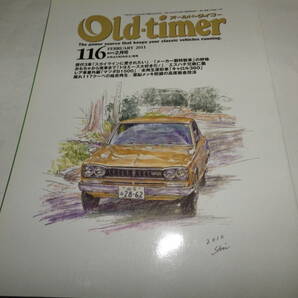 ◆◆オールド・タイマー No.116 創刊116号◆スカイライン キャロル３６０ マツダＢ１５００◆旧車 クラシックカー◆Old-timer◆◆の画像1