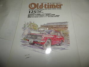 ◆◆オールド・タイマー No.123 創刊123号◆ベンツＷ１２３　アルファロメオジュリアスーパー◆旧車 クラシックカー◆Old-timer◆◆