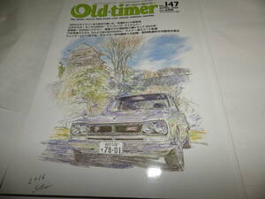 ◆◆オールド・タイマー No.147 創刊147号◆スカイライン　ホンダＬＭ８００　日産チェリー◆旧車 クラシックカー◆Old-timer◆◆