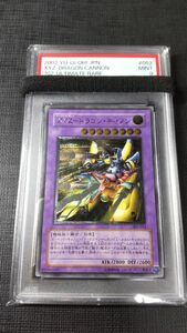 遊戯王 XYZ ドラゴンキャノン レリーフ アルティメット PSA9(ARS BGS 鑑定品