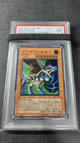 遊戯王 インセクト女王 レリーフ アルティメット PSA9(ARS BGS 鑑定品