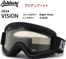 2024 ASHBURY アシュベリー VISION GOOGLE Night Vison CLEAR ゴーグル アジアンフィット_画像1