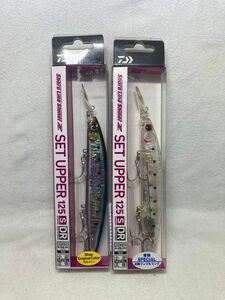 ダイワ　セットアッパー　125 S DR DAIWA SETUPPER オリジナルカラー　限定カラー　2色セット