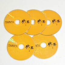 DVD「砂の器」全5巻 中居正広 松雪泰子 渡辺謙 市村正親 松本清張_画像2