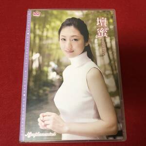 壇蜜 DVD ■ ニンフォマニア Nymphomania 2 ■ M0112
