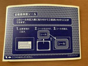 即決！☆　個人情報保護シール　５０枚　☆送料無料②