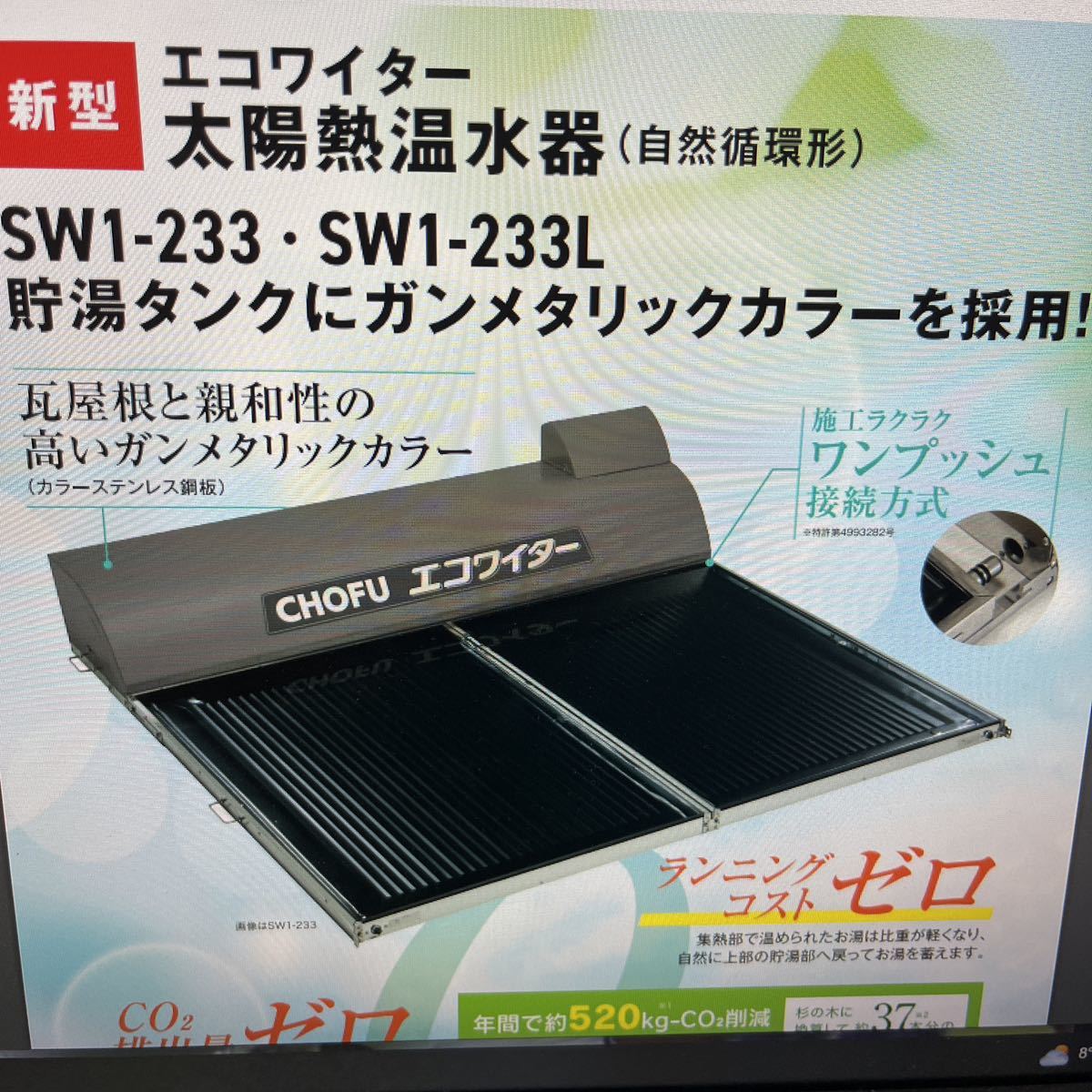 2025年最新】Yahoo!オークション -長府太陽熱温水器の中古品 2025年最新】Yahoo!オークション -長府太陽熱温水器の中古品
