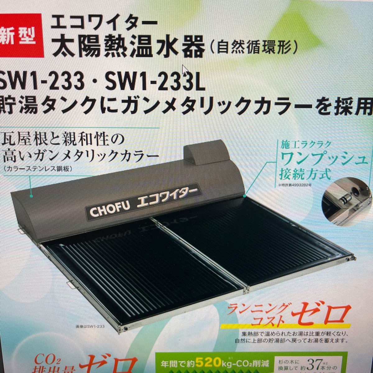 安い太陽熱温水器 長府の通販商品を比較 | ショッピング情報の 安い太陽熱温水器 長府の通販商品を比較 | ショッピング情報の