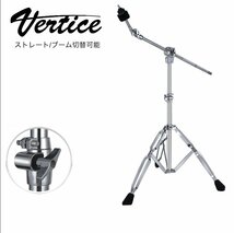 Vertice ドラム シンバルスタンド 80-130cm ブーム/ストレート切り替え可能 23mm支柱 サイド式高さ調整機構 VTD-BS1_画像1