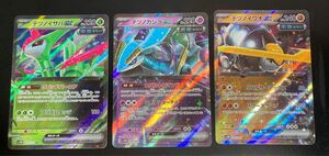 パラドックス　RR 3種セット テツノイサハ　テツノカシラ　テツノイワオ ポケモンカード