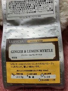 ☆　ルピシア　紅茶　ジンジャー＆レモンマートル　50ｇ　☆