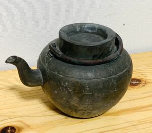 蔵出し 急須 茶道具 茶器 中国 アンティーク コレクション 