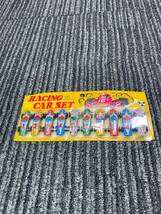 ☆ 昭和レトロ レトロ玩具 未開封 当時物 ブリキ レーシングカー 10個セット ミニカー 車 オモチャ ブリキのオモチャ_画像1